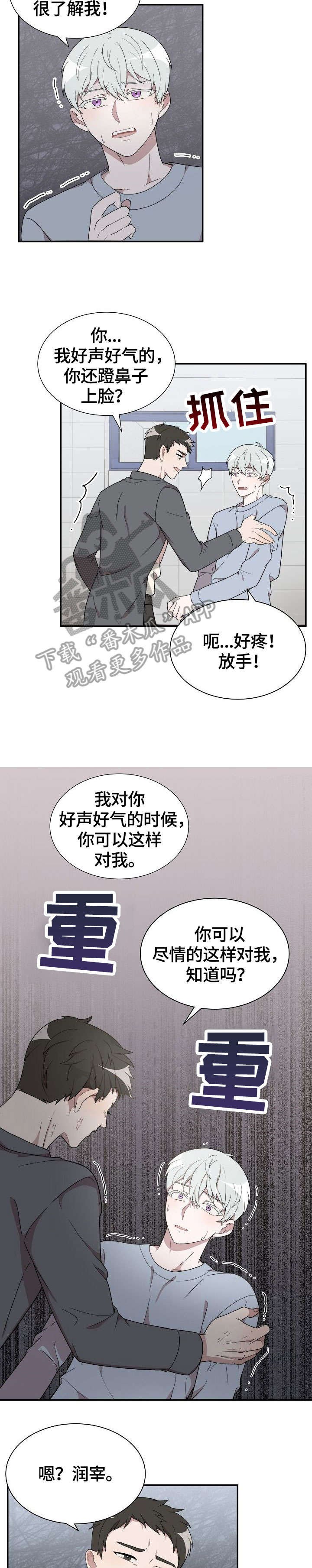 第5章：恐惧