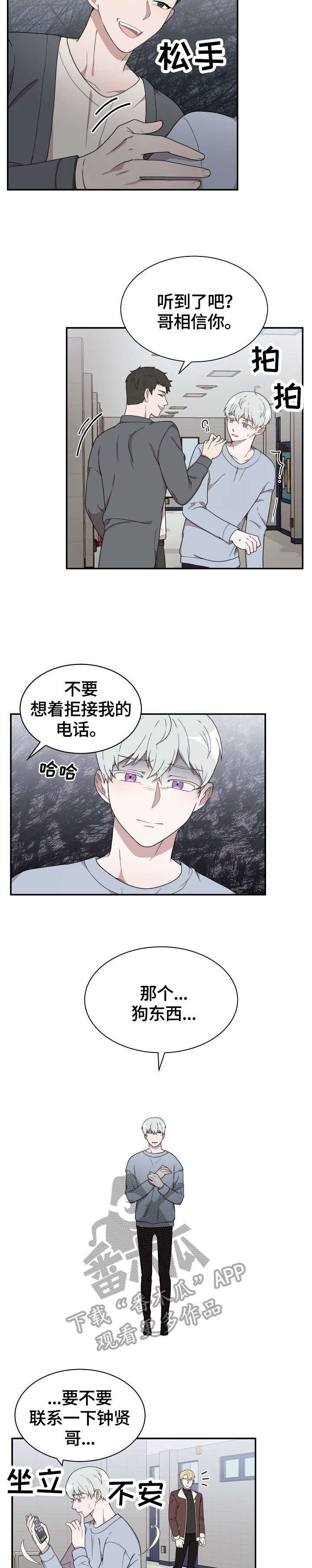 第5章：恐惧