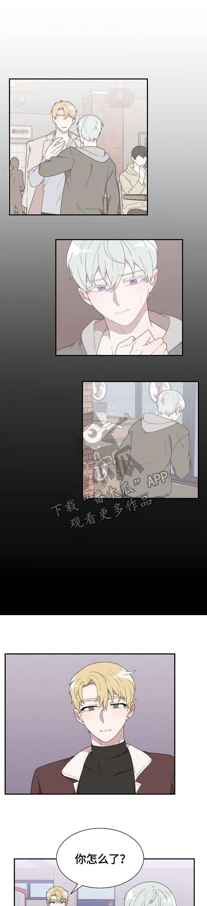 第5章：恐惧