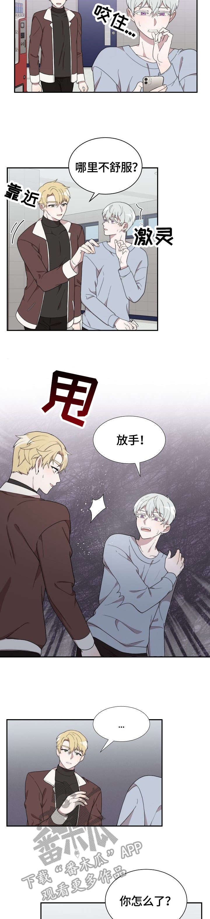 第5章：恐惧