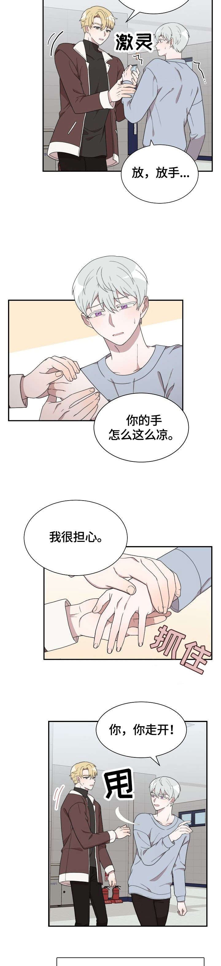第5章：恐惧