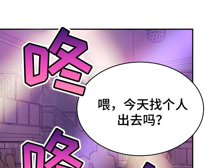 第50章：找个人