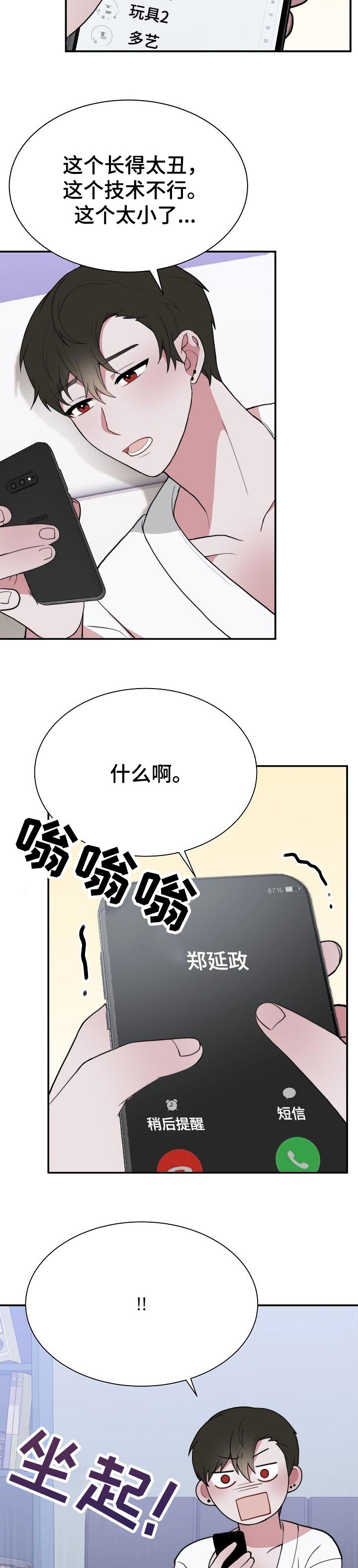 第50章：找个人