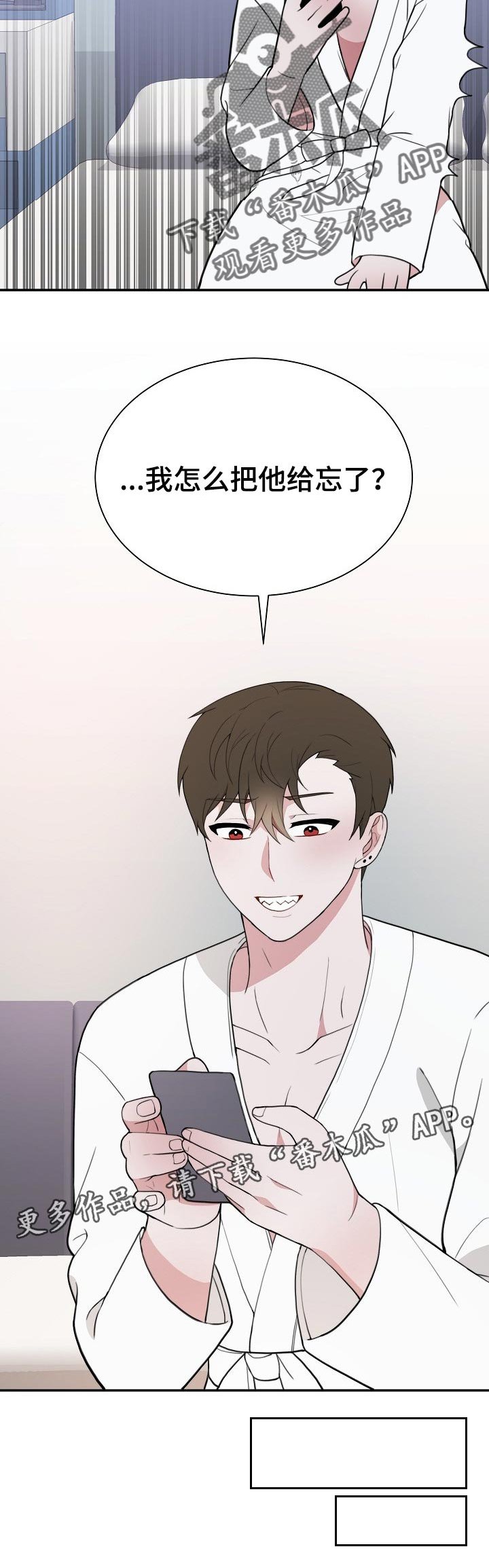 第50章：找个人