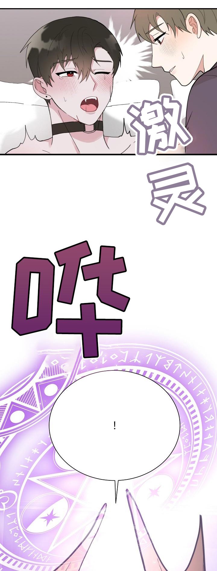第51章：僵住