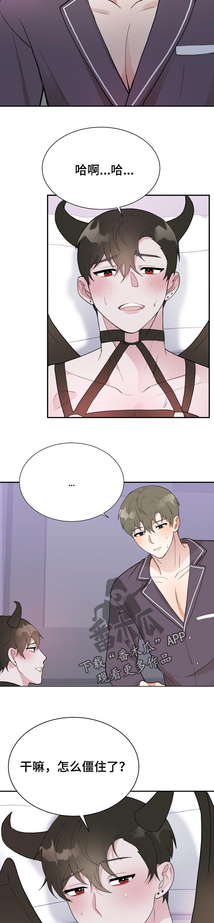 第51章：僵住
