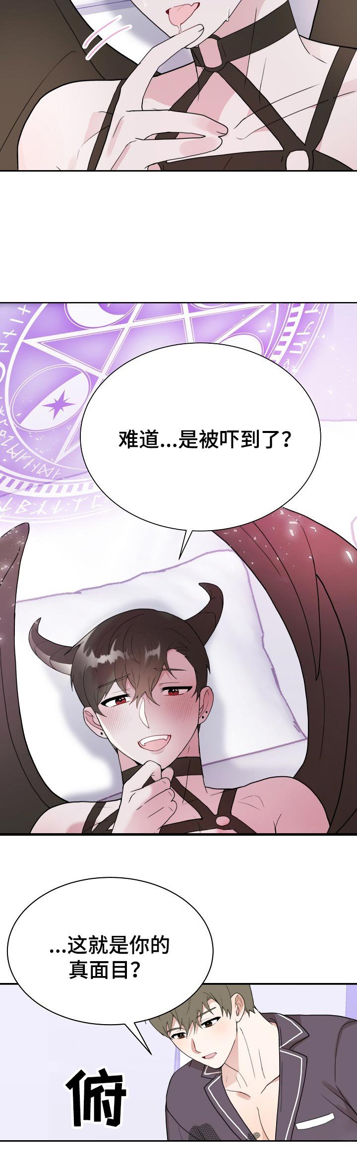 第51章：僵住
