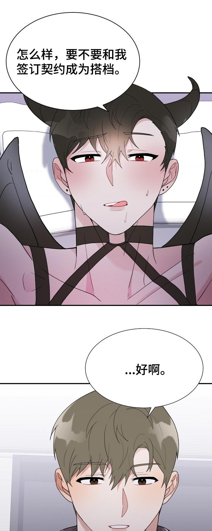 第51章：僵住