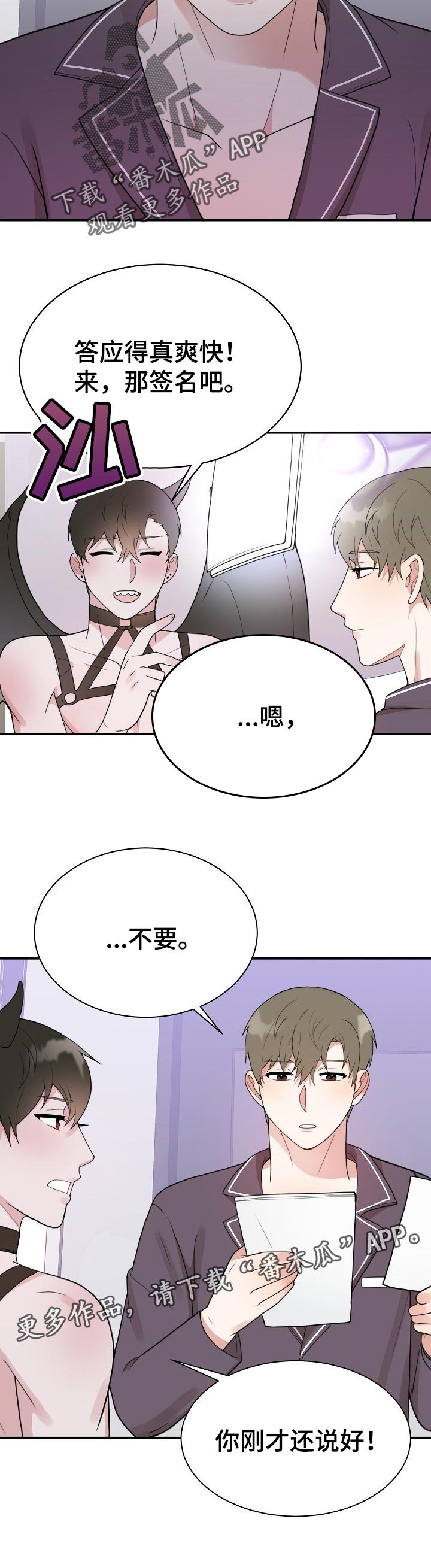 第51章：僵住