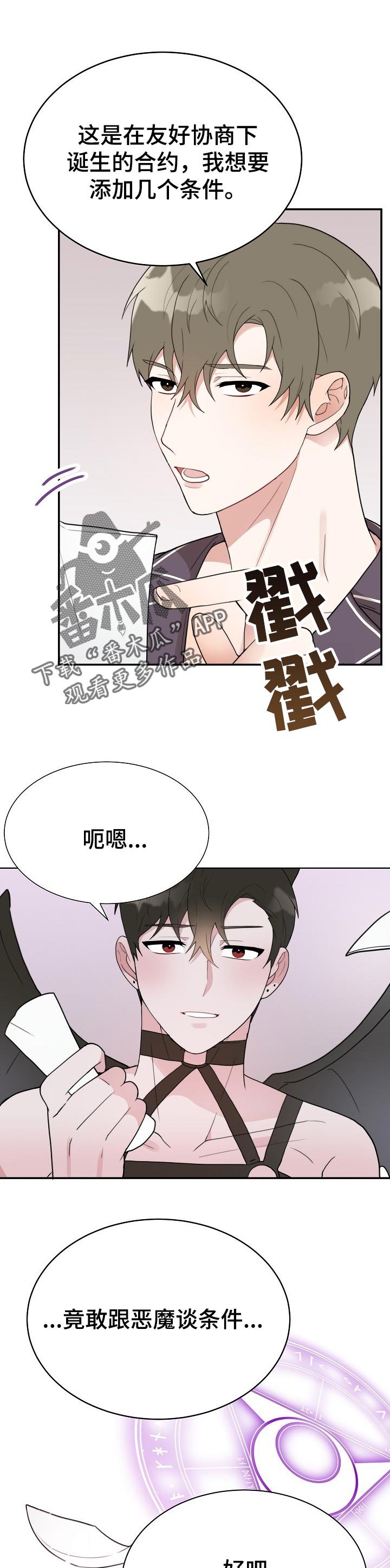 第51章：僵住