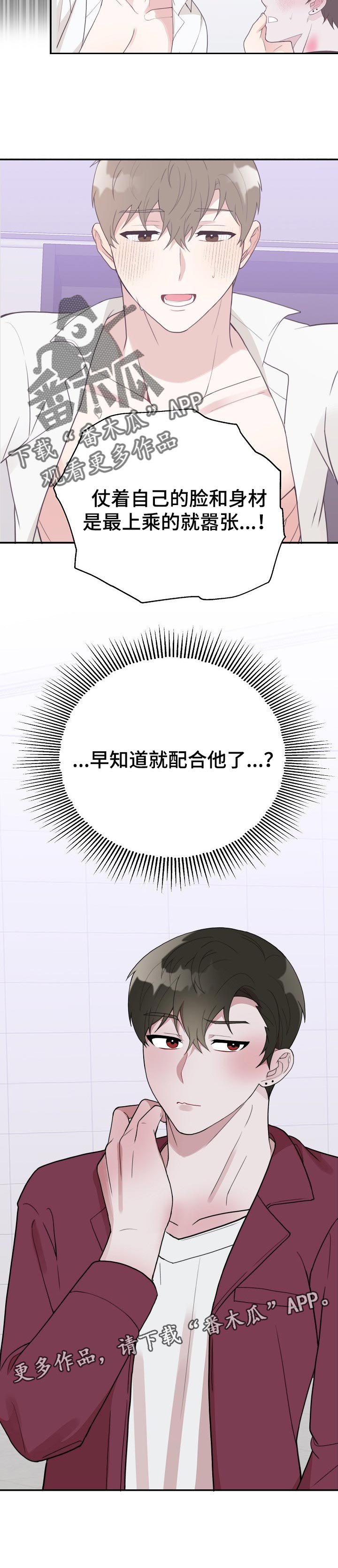 第51章：僵住