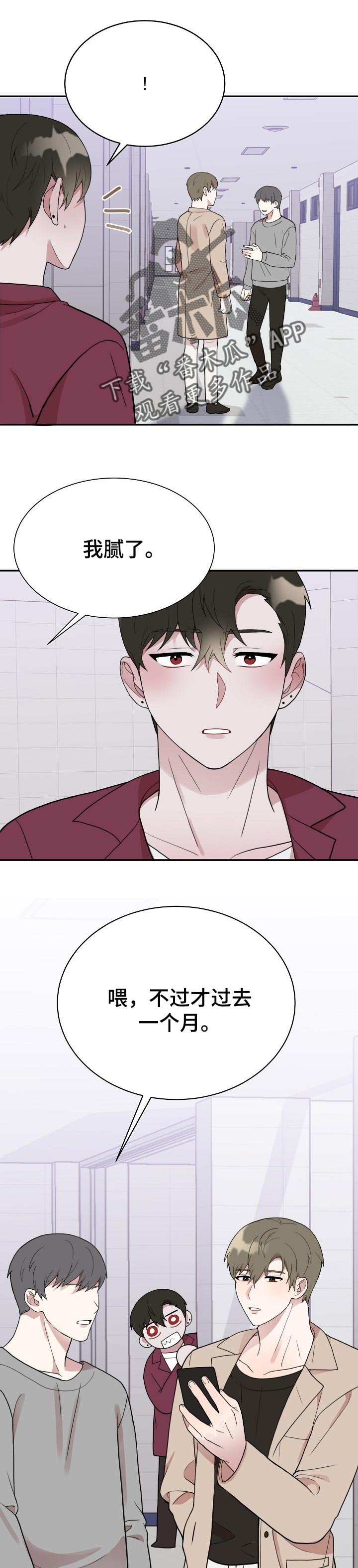 第52章：腻了