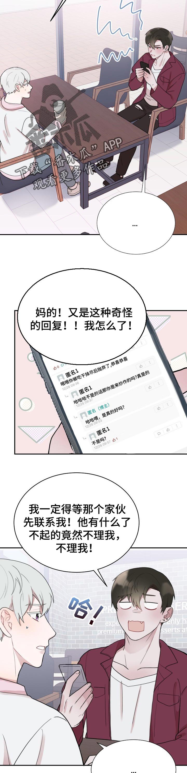第52章：腻了