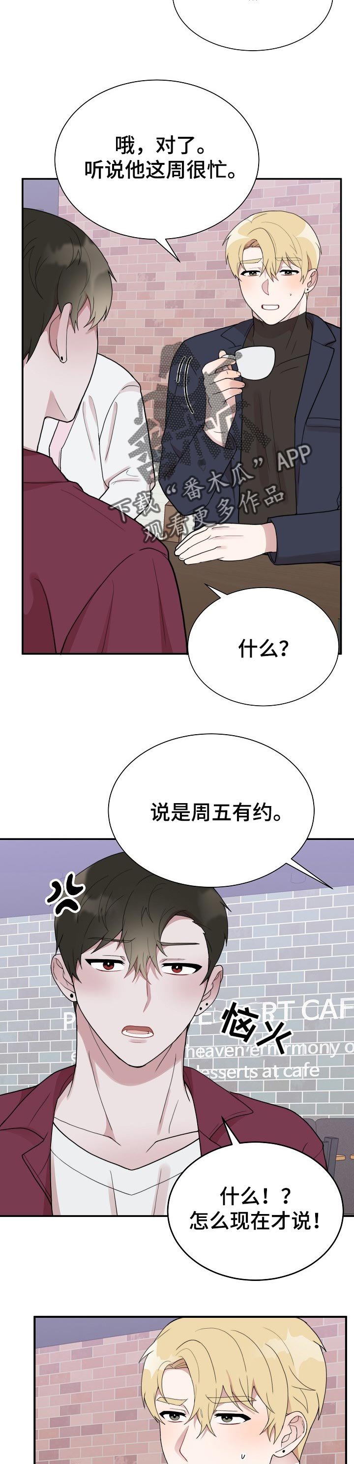 第52章：腻了