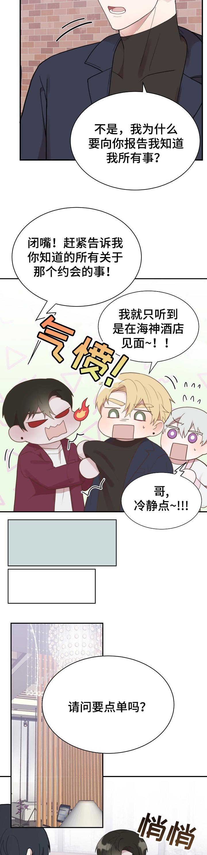 第52章：腻了