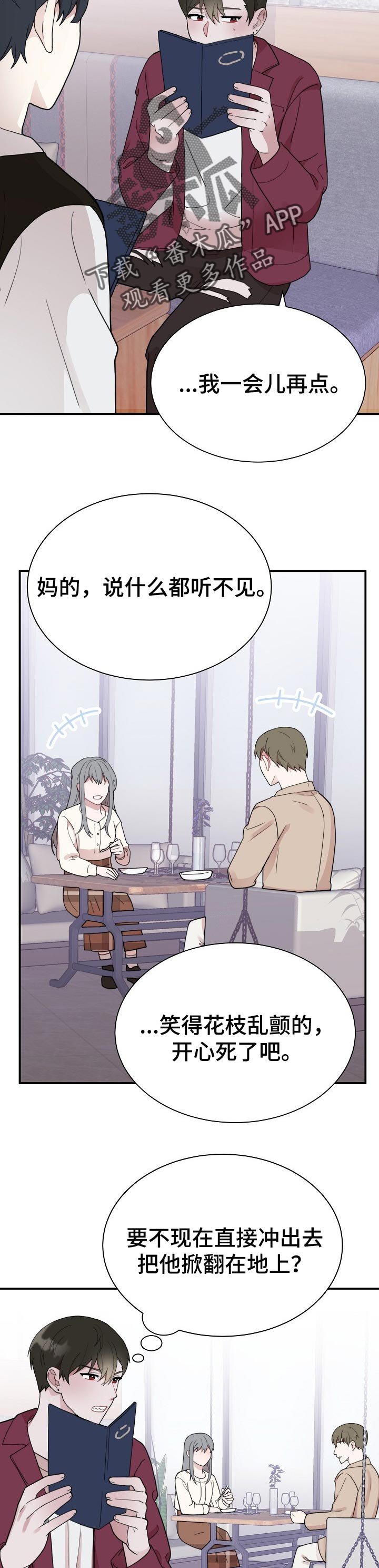 第52章：腻了