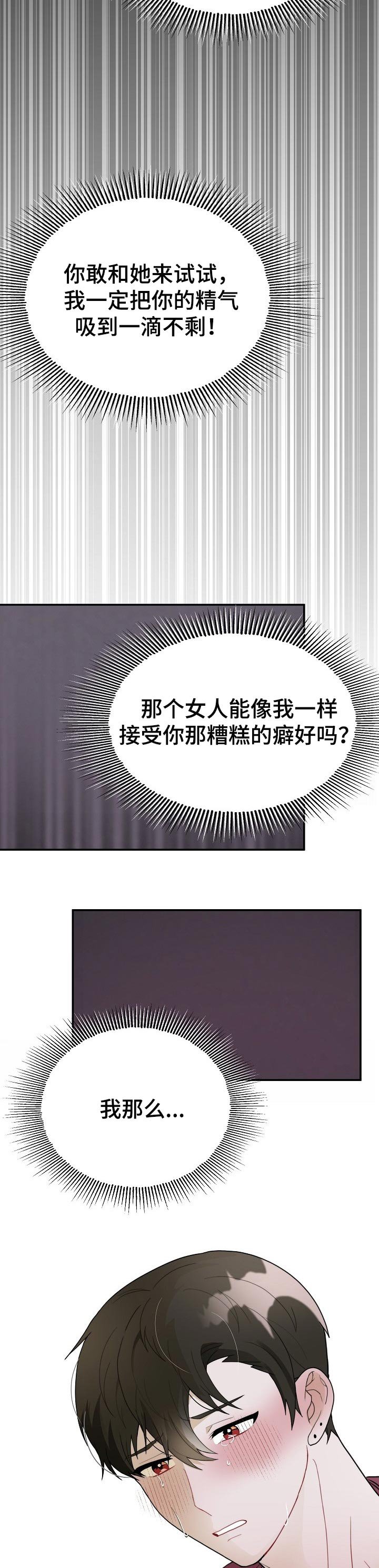 第52章：腻了