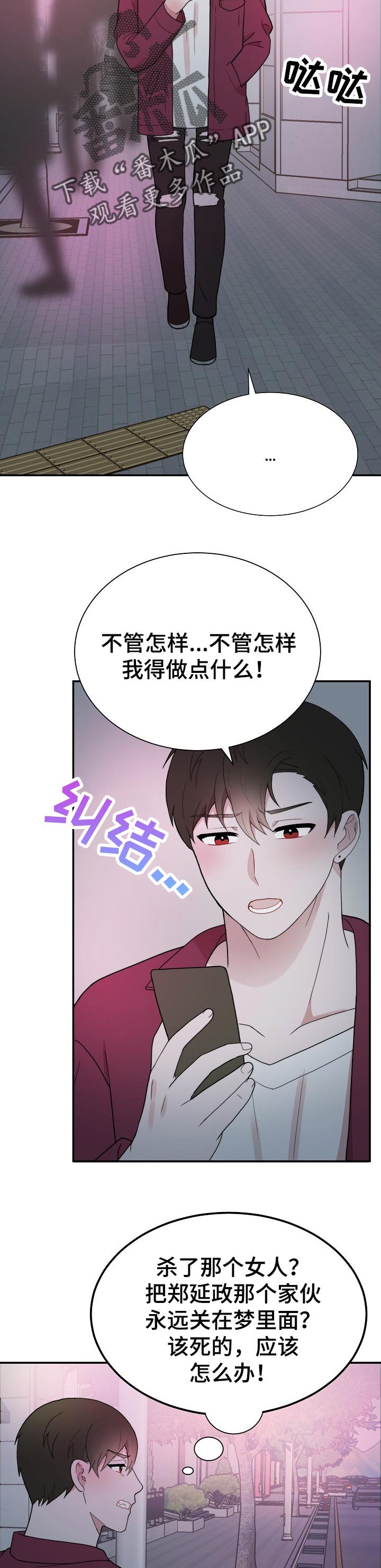 第52章：腻了