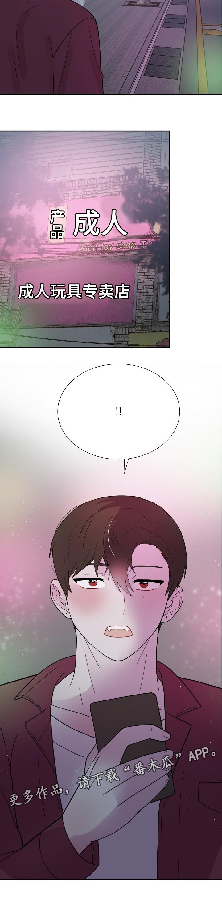 第52章：腻了