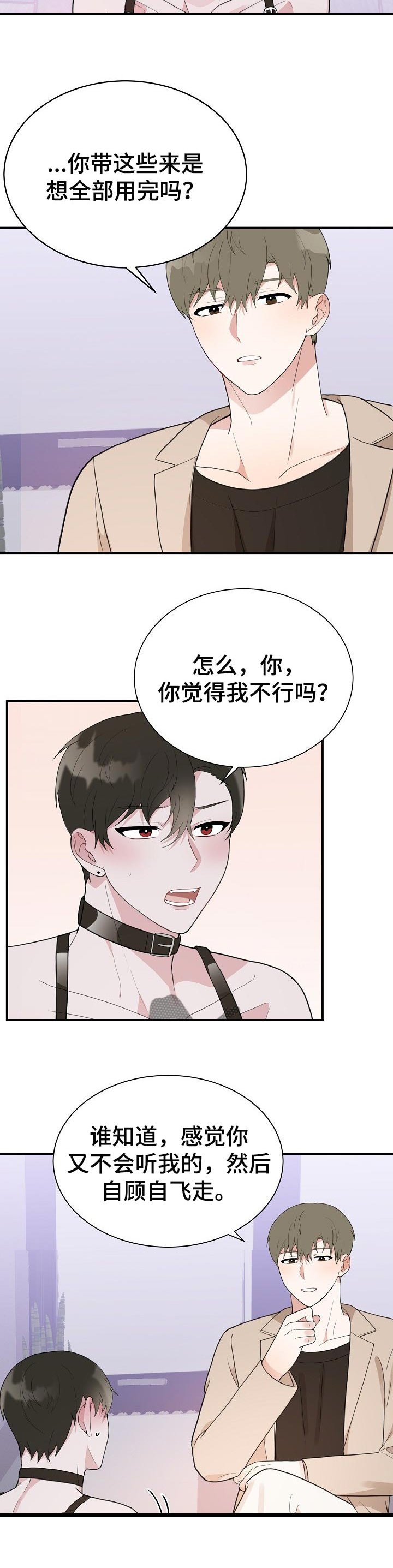 第53章：都是什么呀