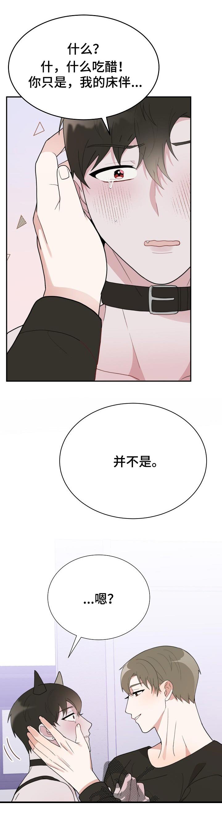 第54章：你在说什么