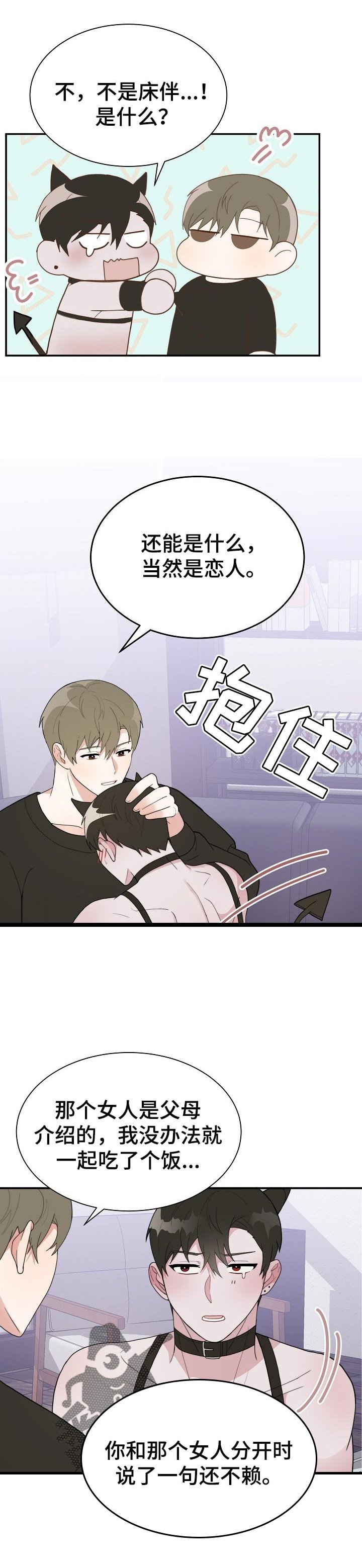 第54章：你在说什么