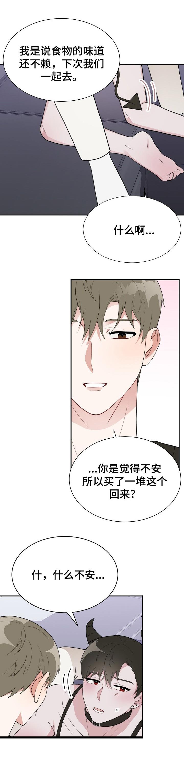 第54章：你在说什么