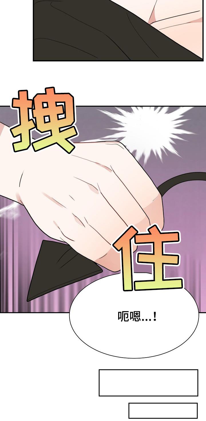第54章：你在说什么