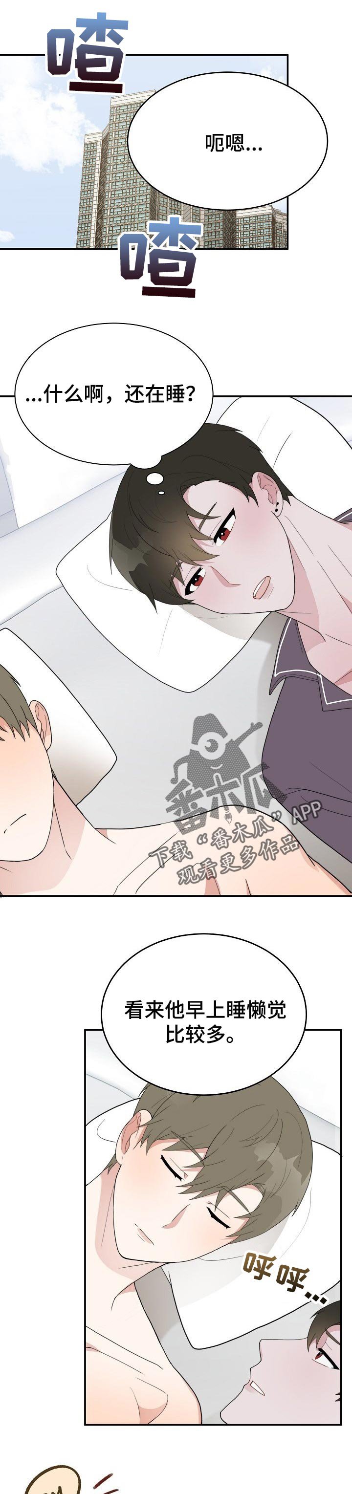 第54章：你在说什么