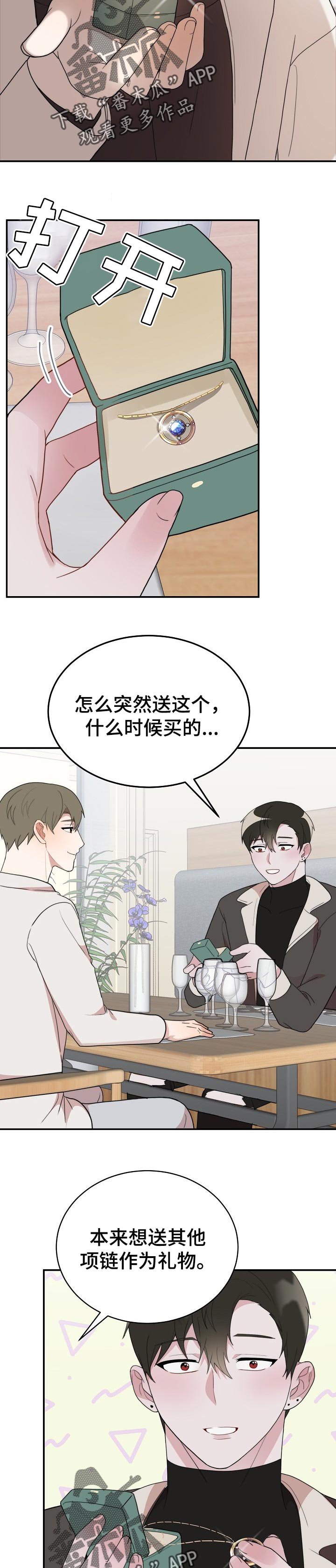 第55章：喜欢吗