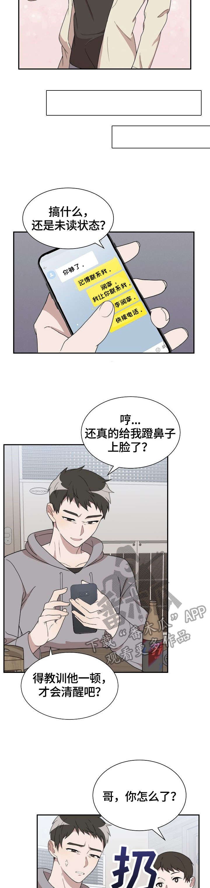 第7章：梦