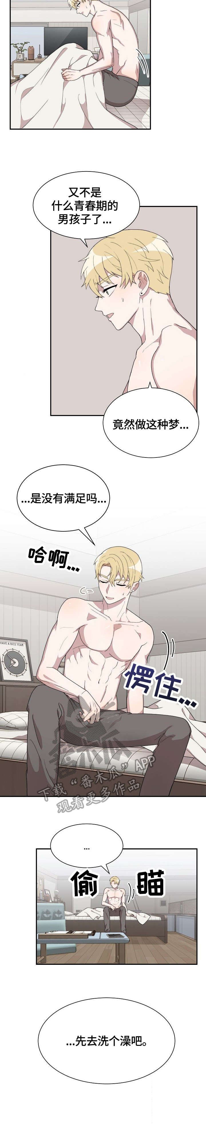 第7章：梦