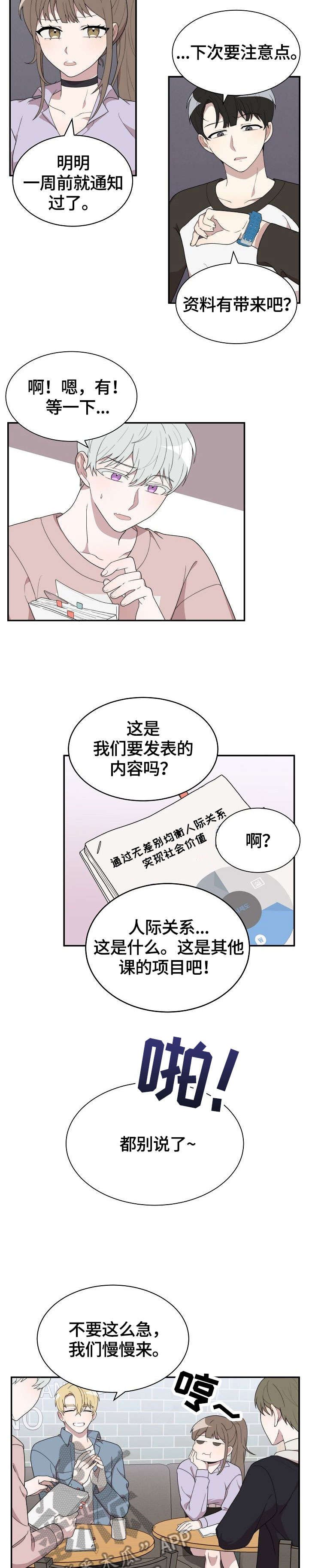第8章：过家家