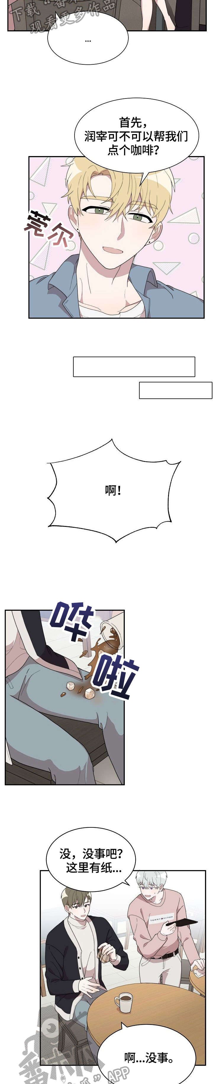 第8章：过家家