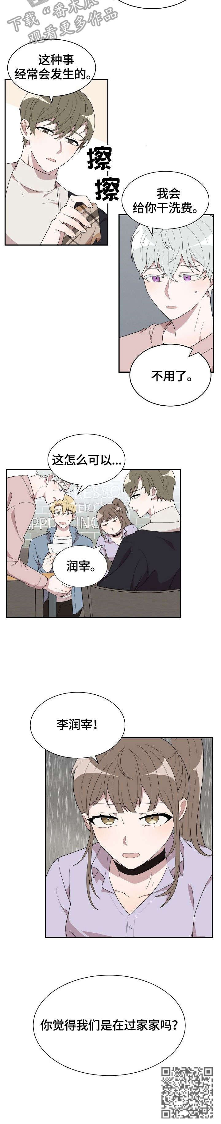 第8章：过家家