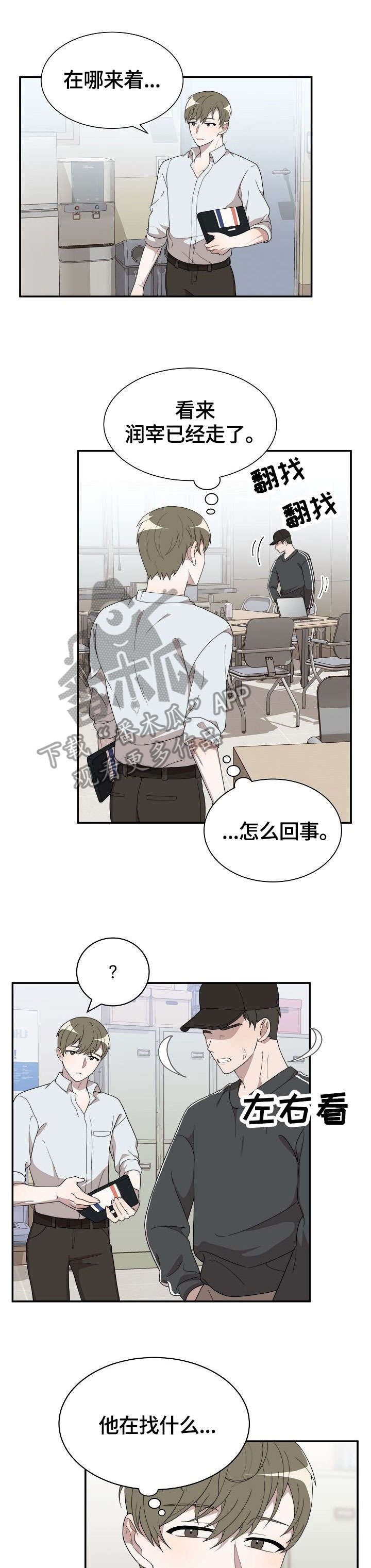 第9章：不见了