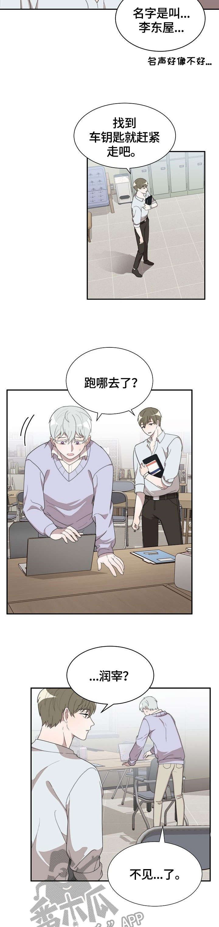 第9章：不见了