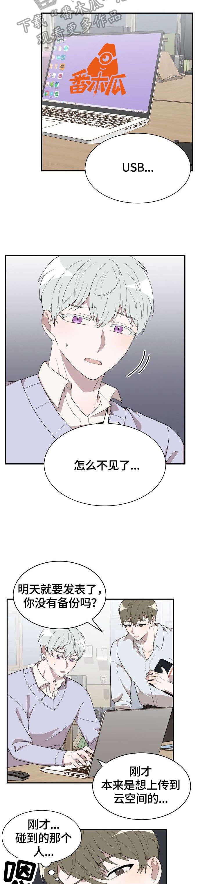 第9章：不见了