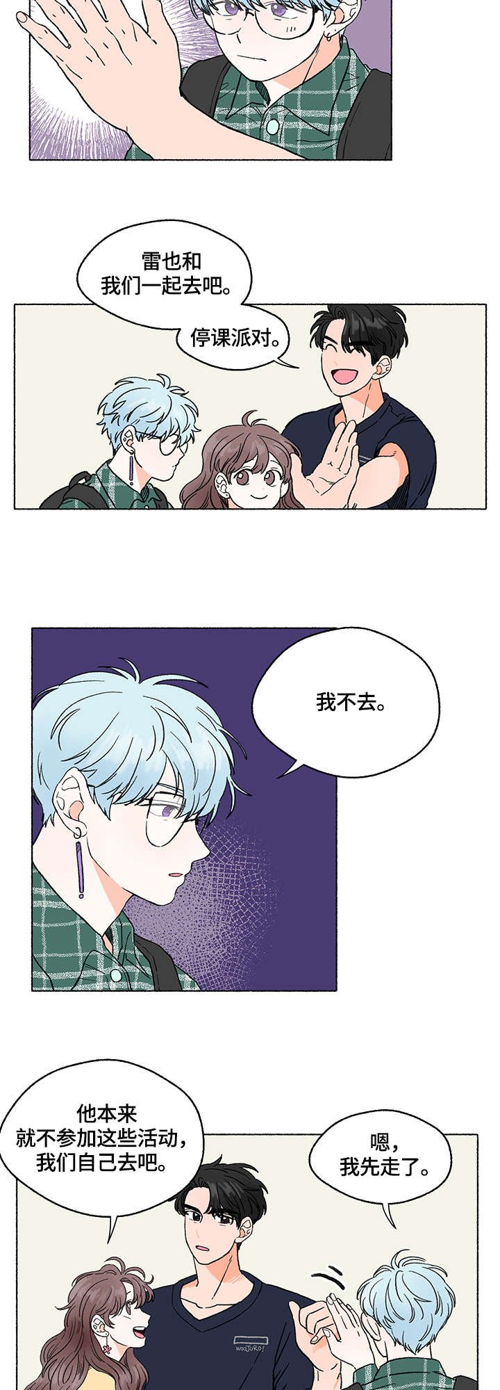 第1章：打工