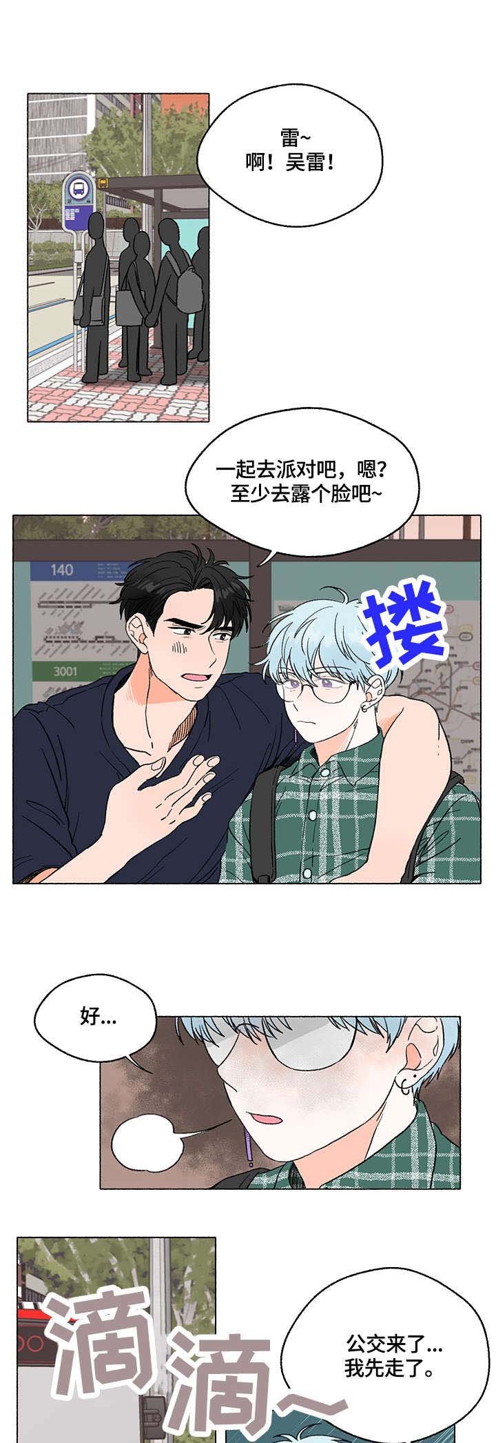 第1章：打工