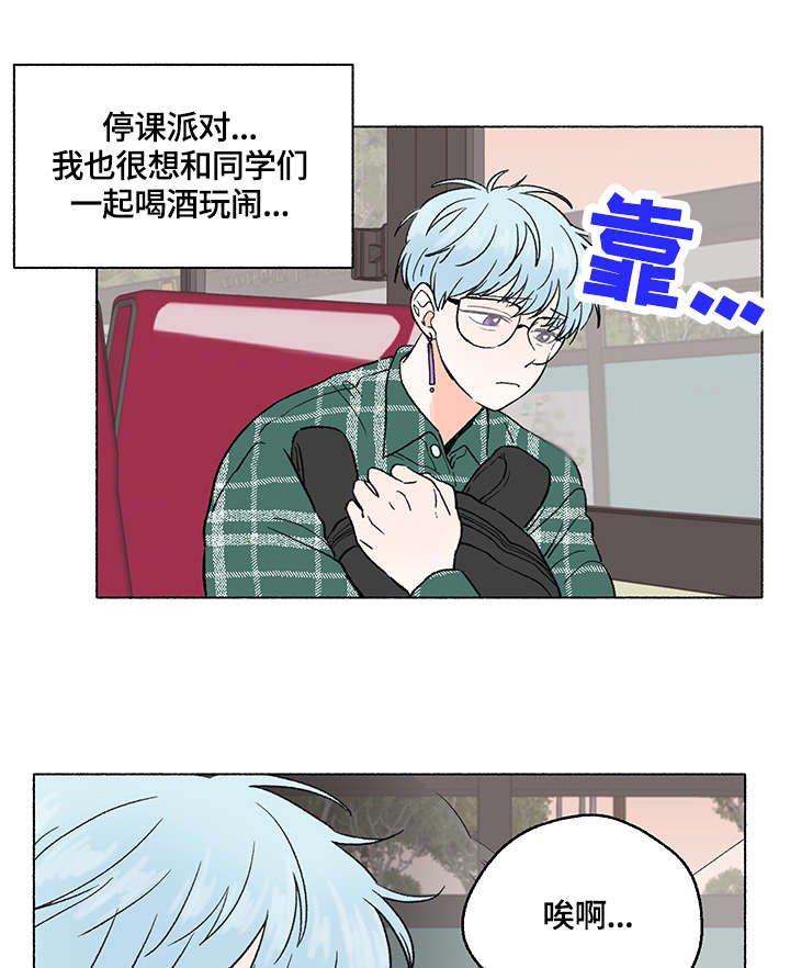第1章：打工