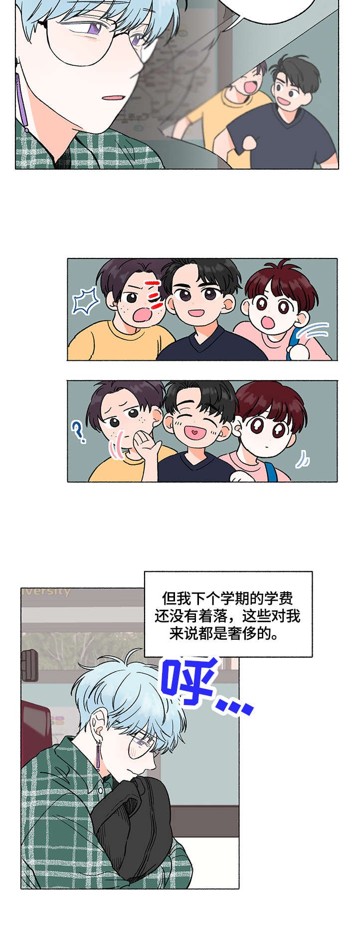 第1章：打工