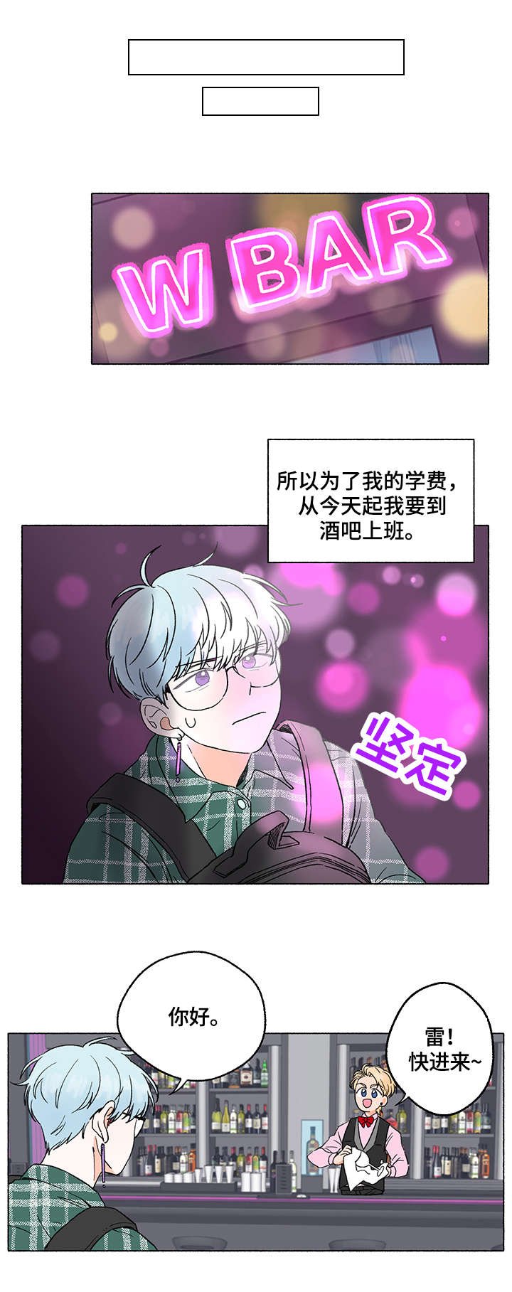 第1章：打工