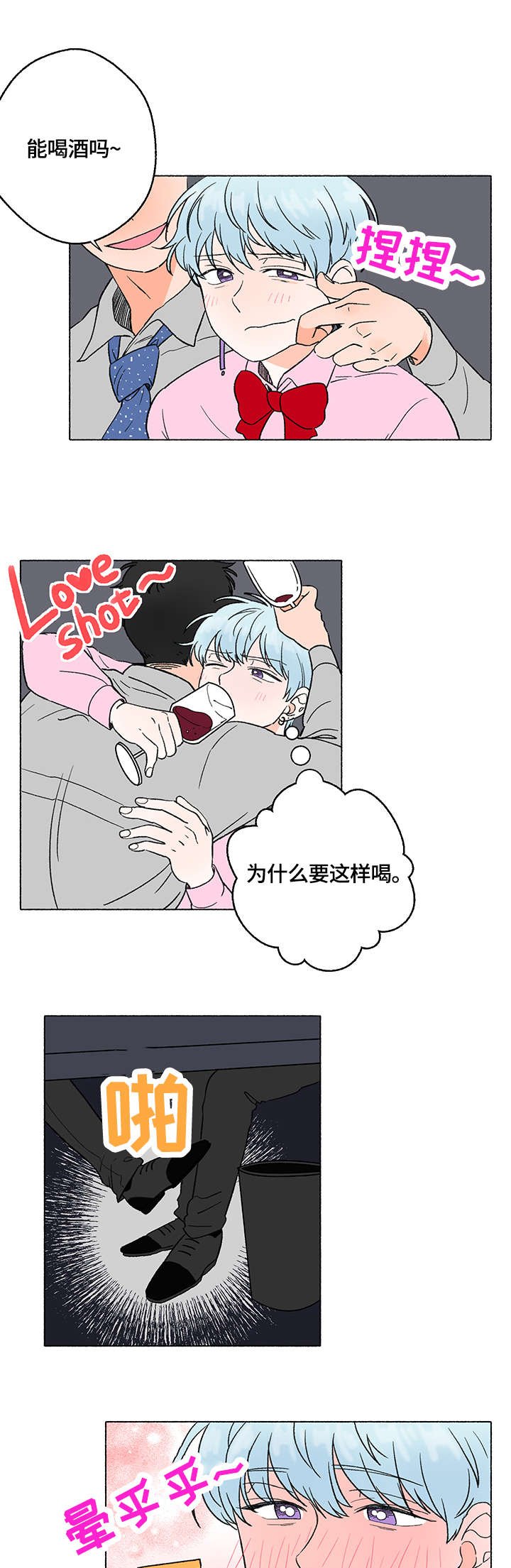 第2章：服装