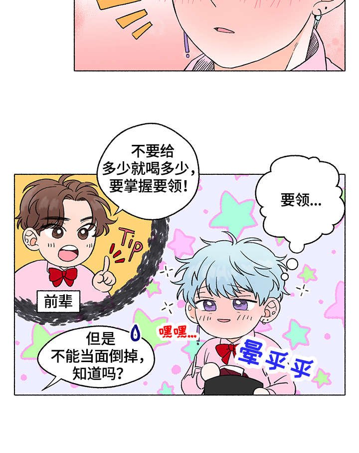 第2章：服装