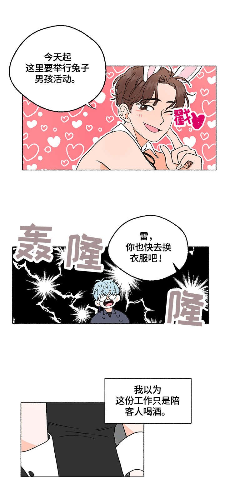 第2章：服装