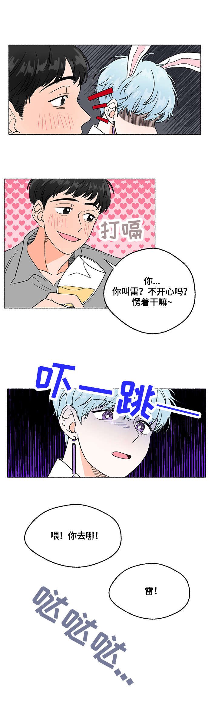第2章：服装