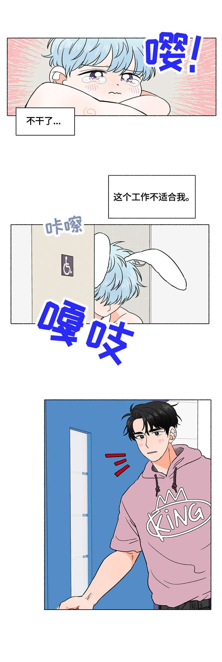 第2章：服装