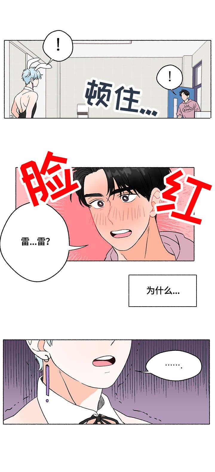 第2章：服装
