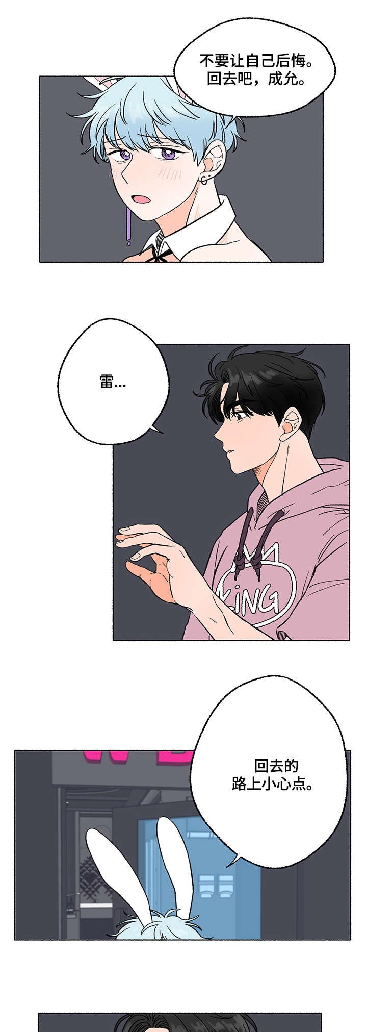 第3章：黑骑士